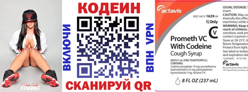 Кодеиновый сироп Lean напиток Lean (лин) Макушино