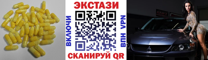 Ecstasy Cube  ОМГ ОМГ зеркало  Макушино  где найти наркотики 