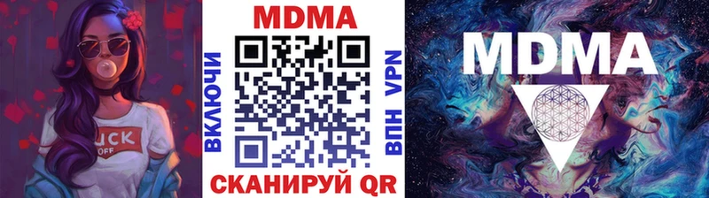 купить  цена  Макушино  МДМА Molly 