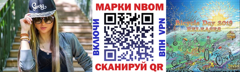 мориарти телеграм  закладка  Макушино  Марки N-bome 1500мкг 